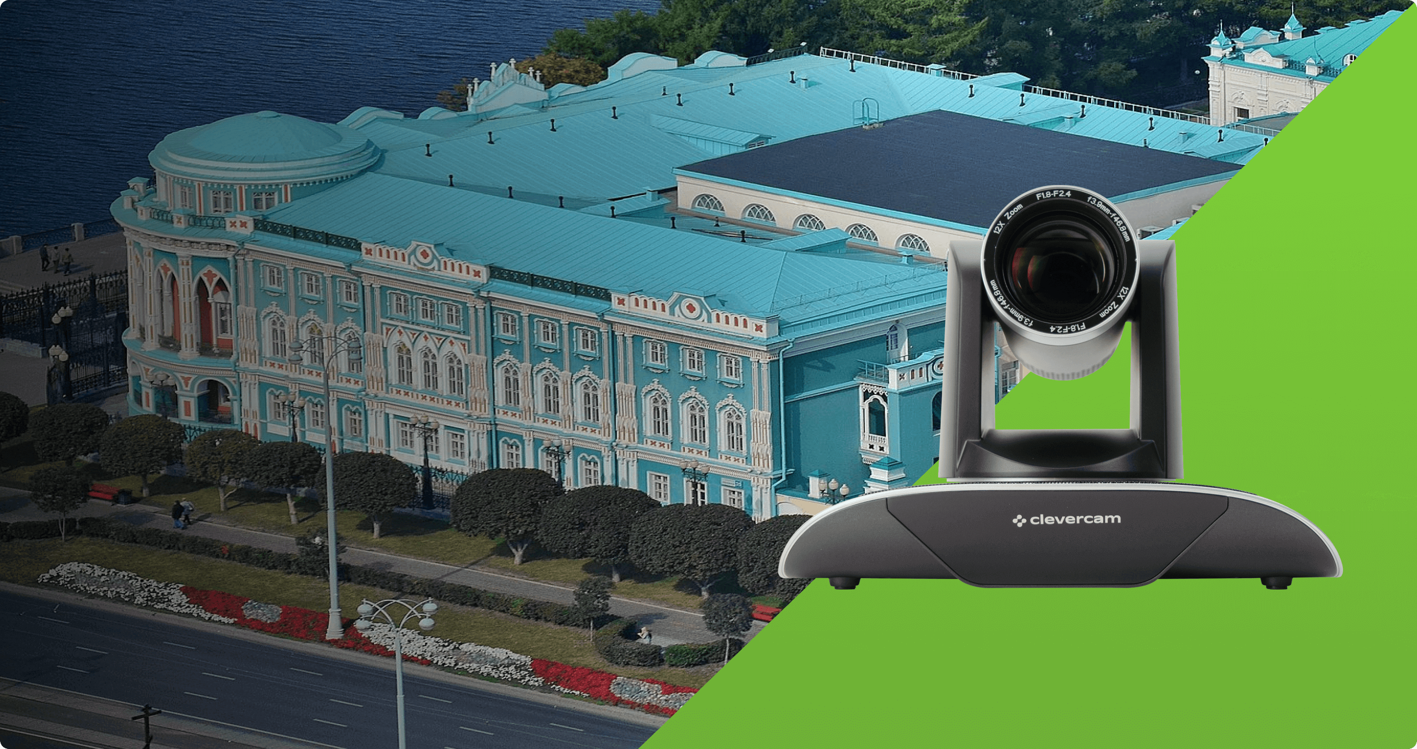 Оборудование для видеоконференций в Екатеринбурге
